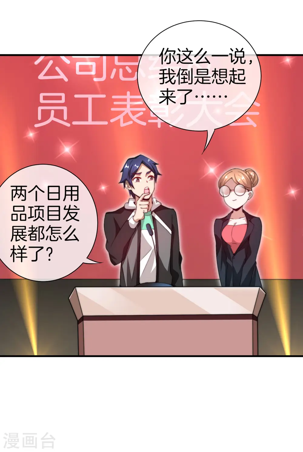 第169话 明创有品&amp;amp;勿印良品28
