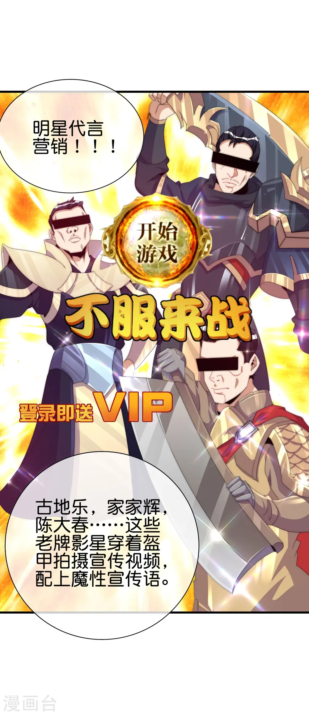 第263话 游戏的突破口，我找到了！6