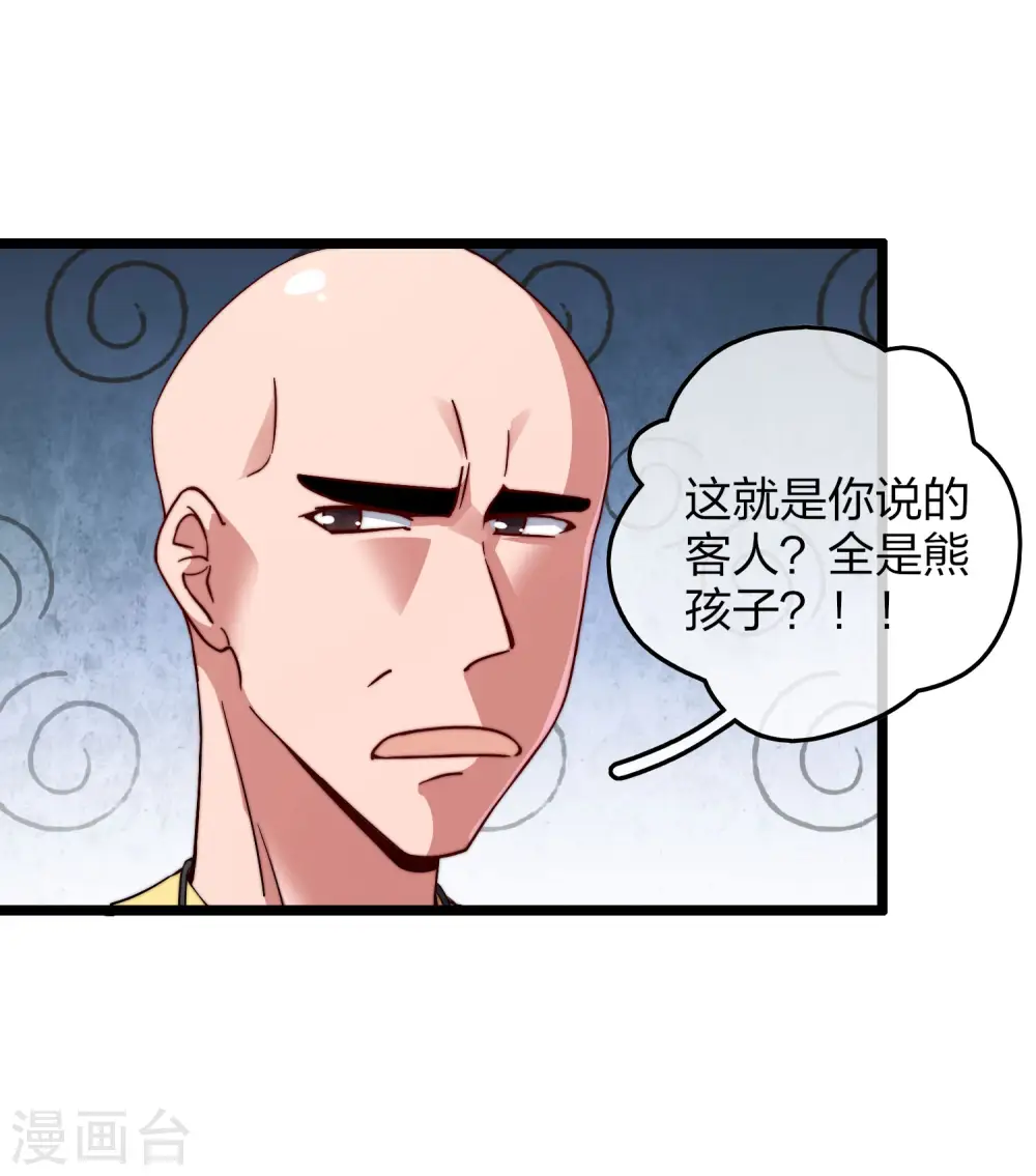 第34话 主角光环28