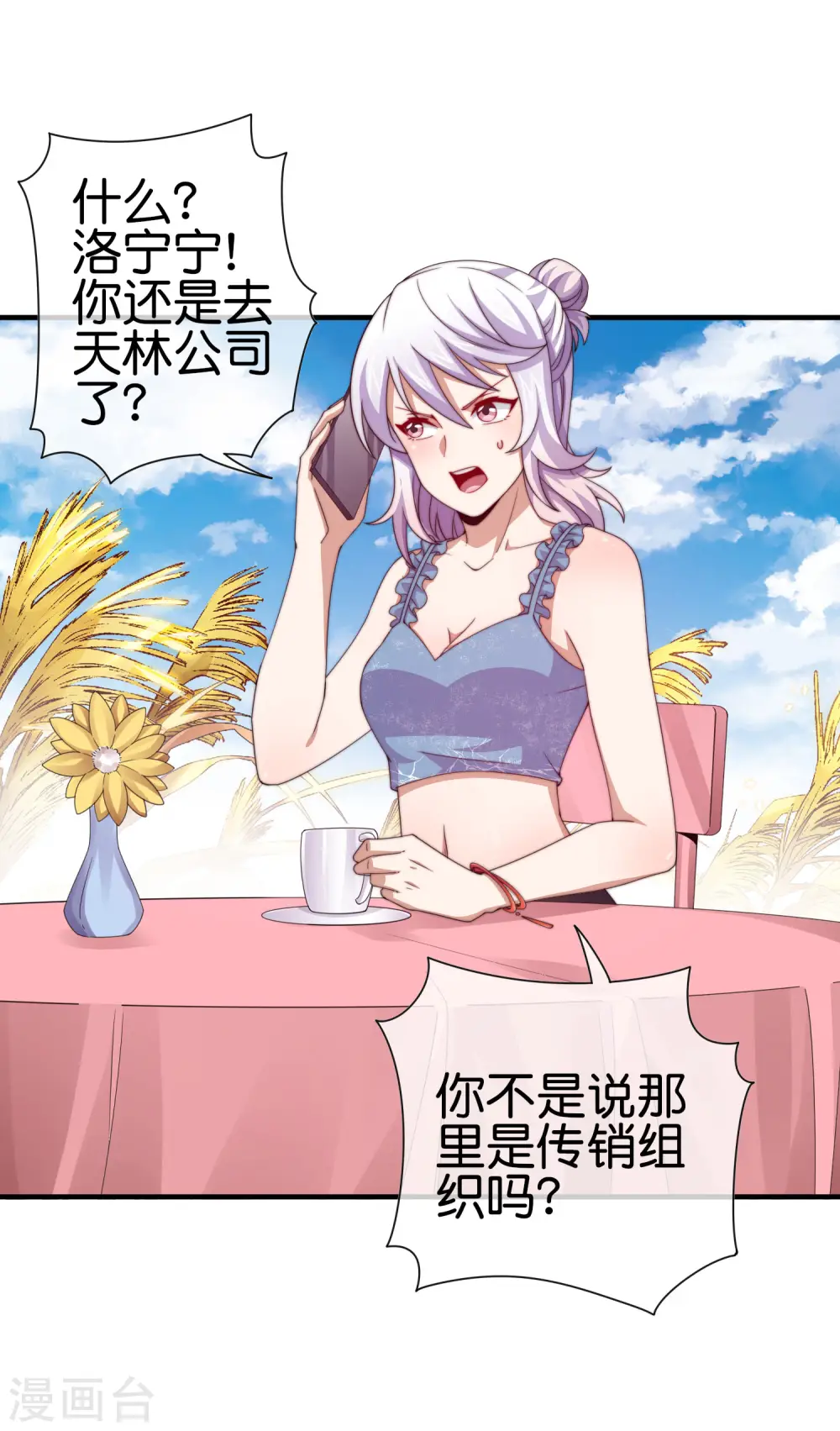 第274话 世界名画之三3