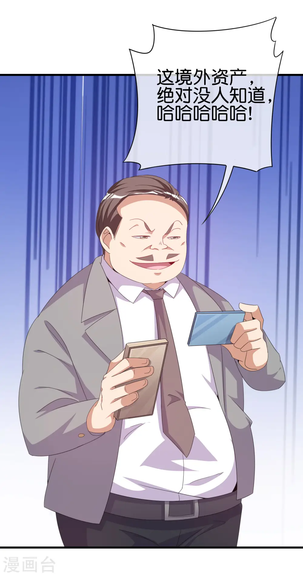 第236话 我怕你把握不住啊孩子！25