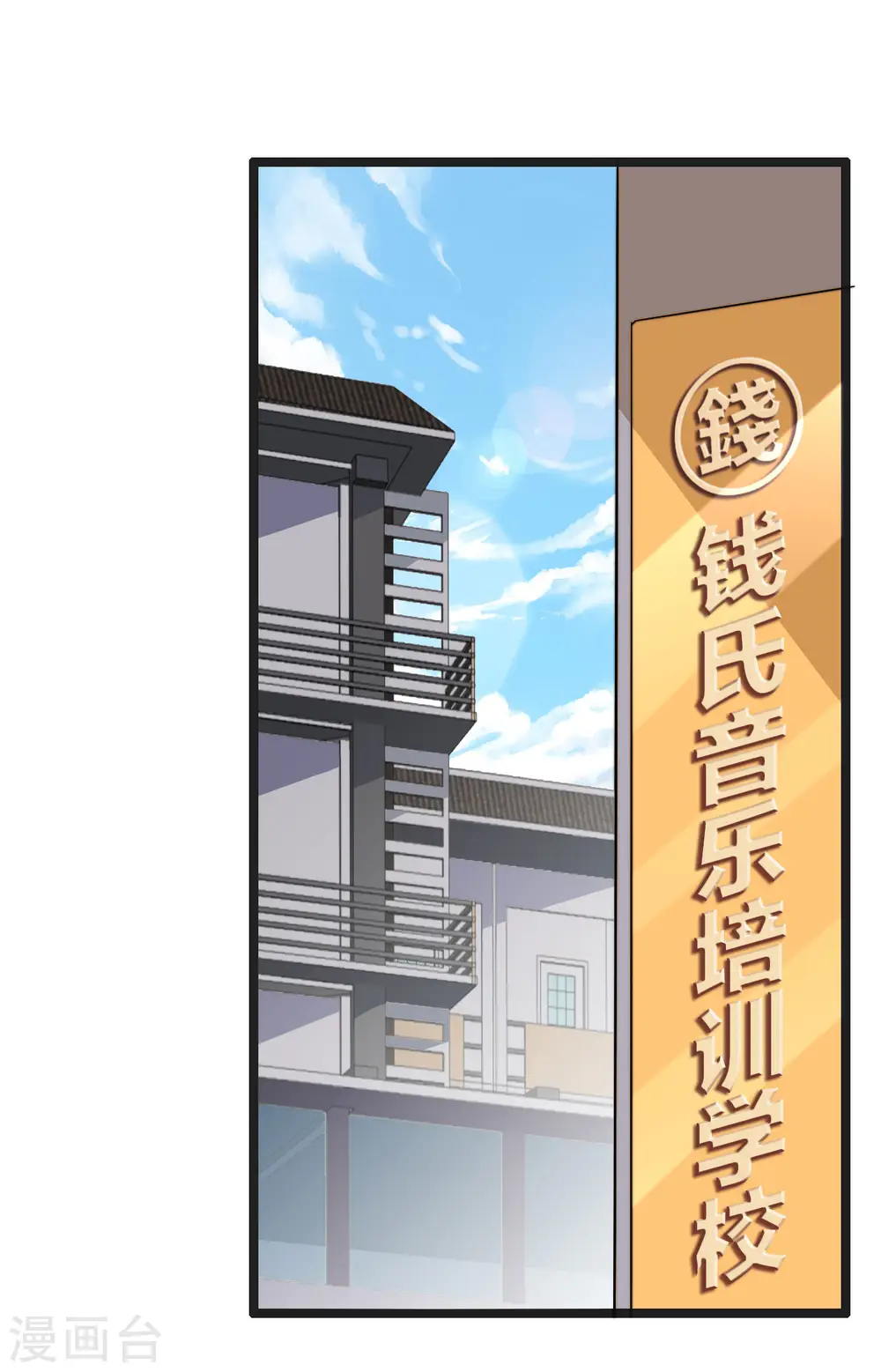 第50话 来自钱家的大美女！1
