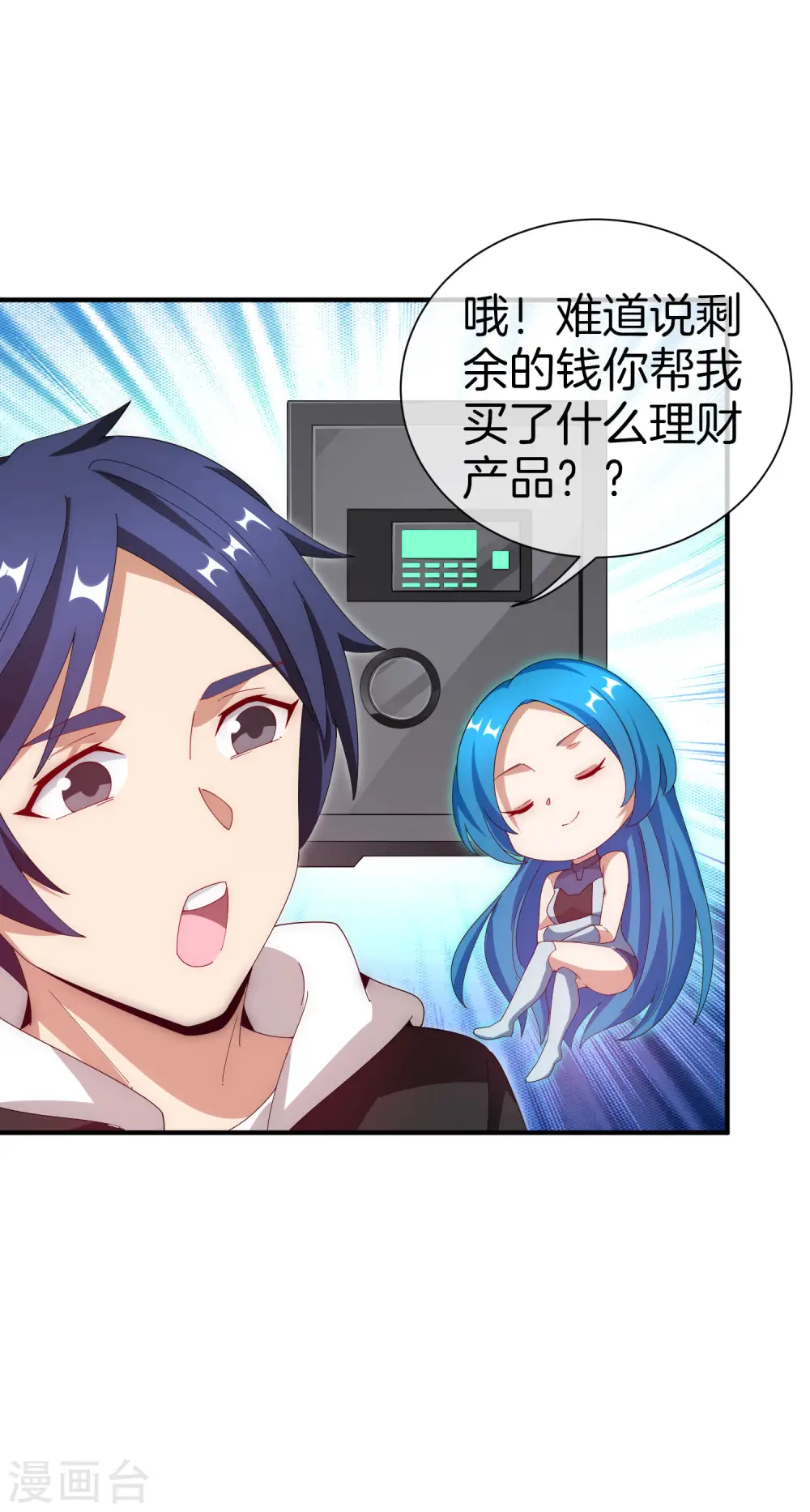 第172话 《首富》完结撒花？？16