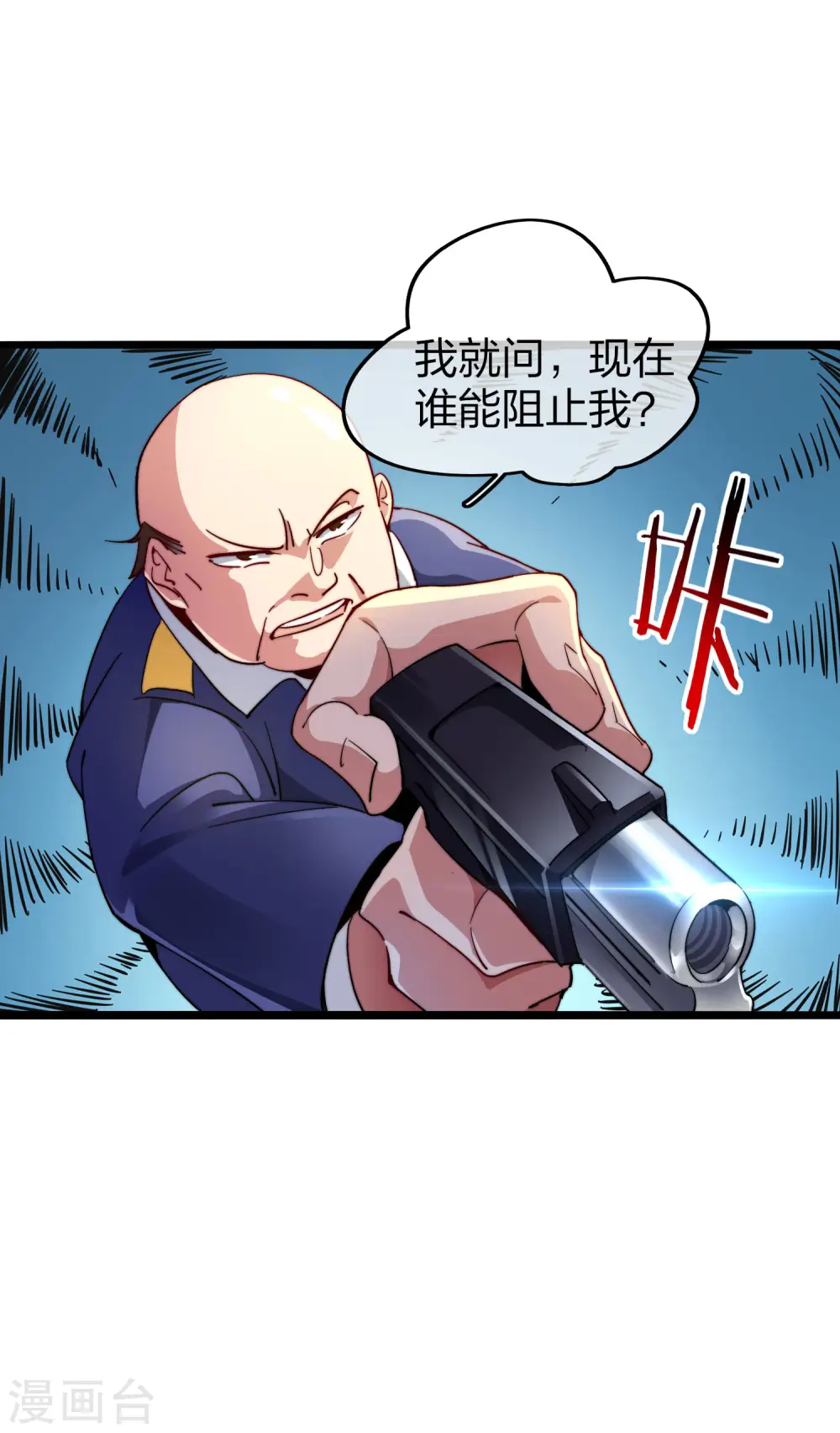第27话 你的男朋友，很正义！11