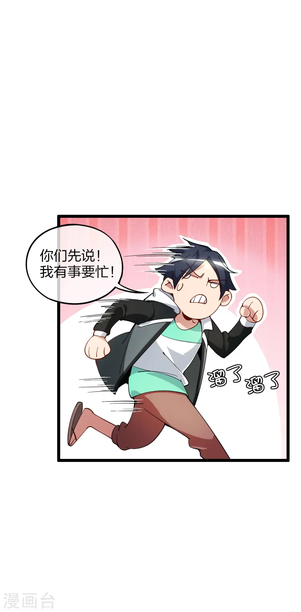 第10话 这就是价值200万的赛车！17