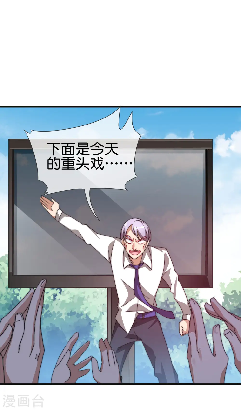 第199话 卖玩具的人心都黑11
