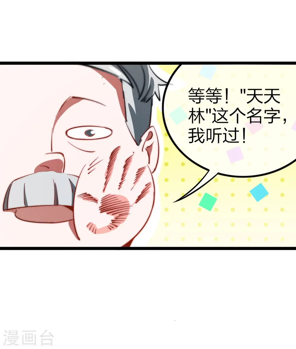 第61话 你在我面前就是个弟弟！26