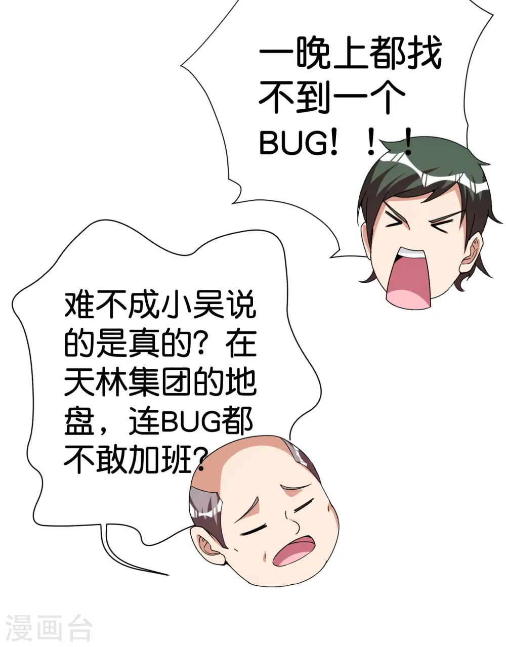 第294话 玄学致富26