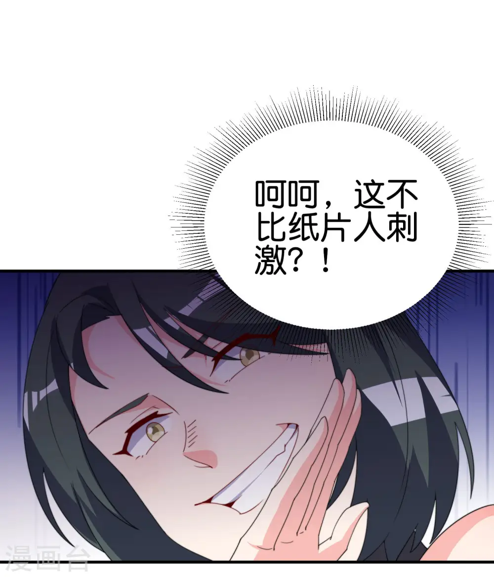 第258话 二次元韭菜14