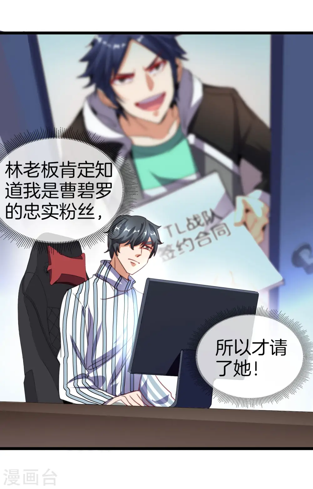 第109话 全员都是狼人！34