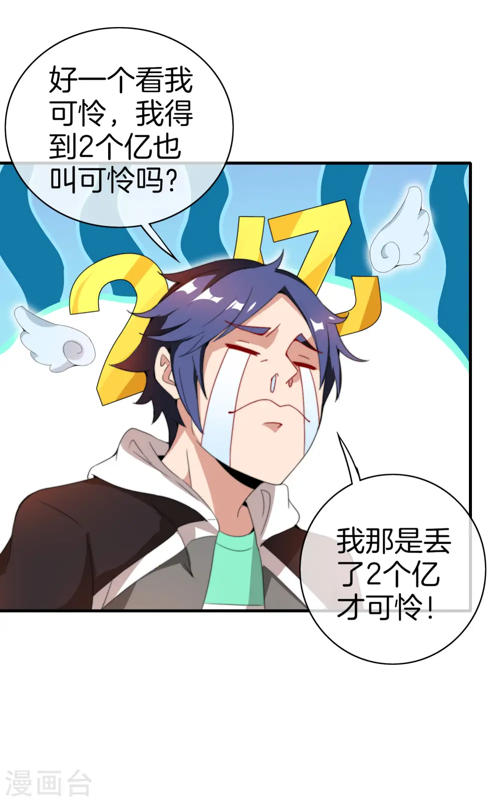 第173话 拍马屁也是门学问？10