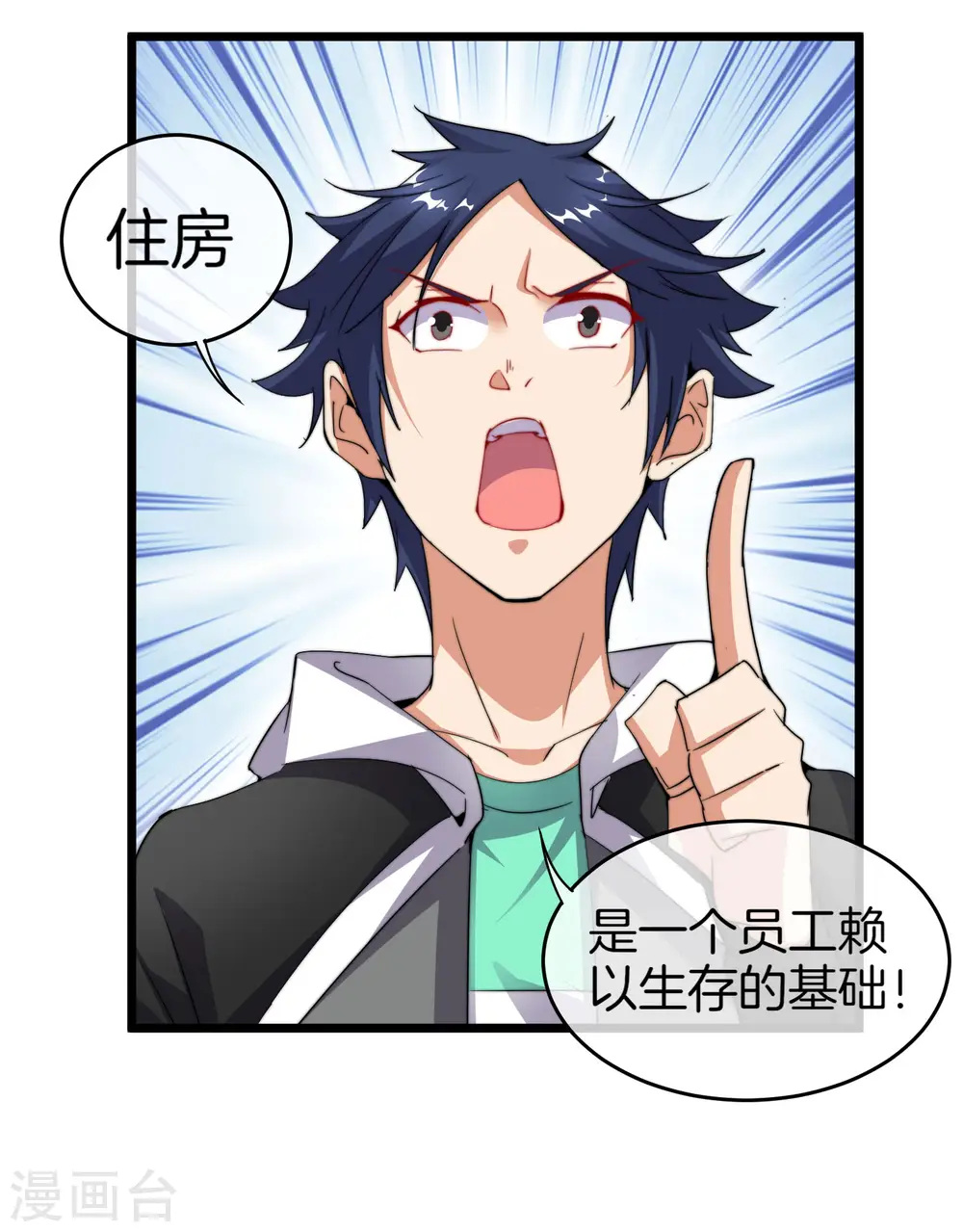 第92话 用一套骚操作买房！37