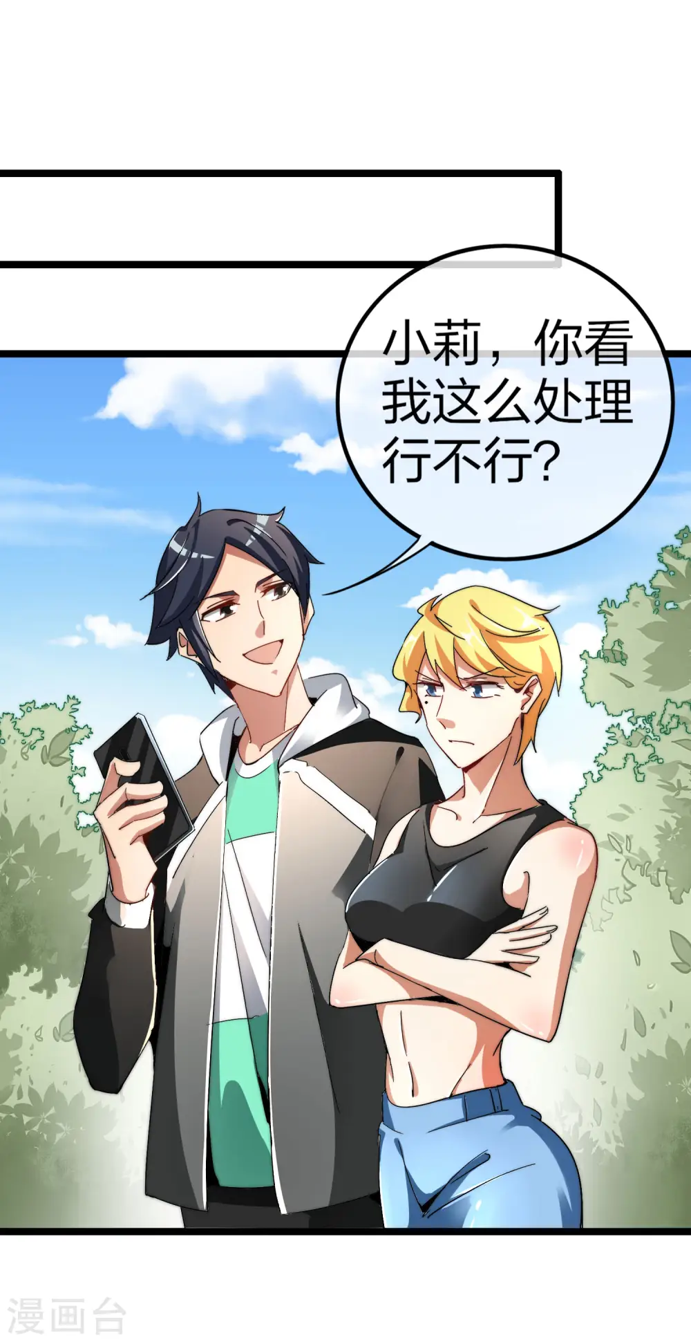 第46话 卧底竟然是小莉？！16