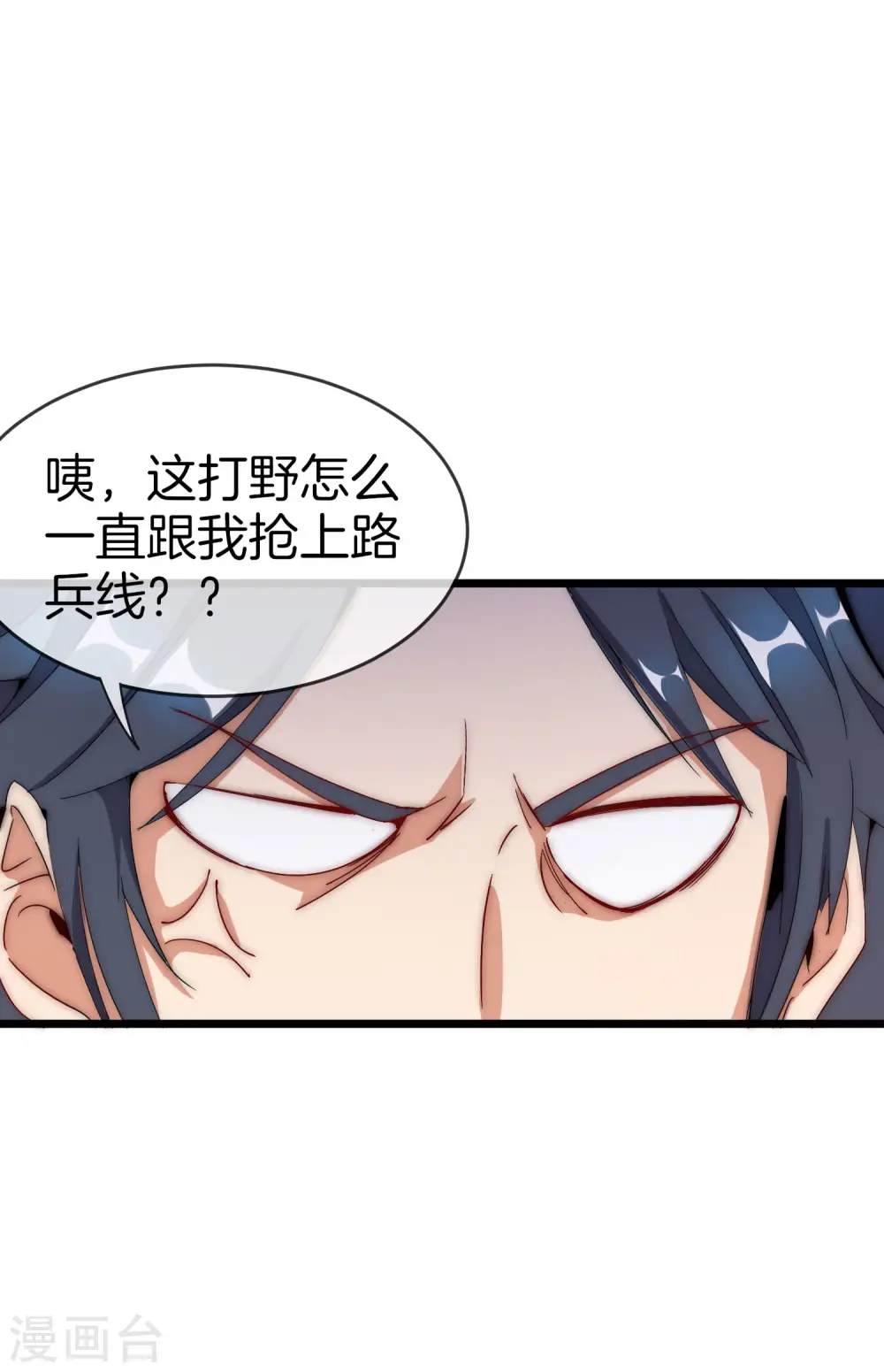 第103话 打野别抢上路兵线！5