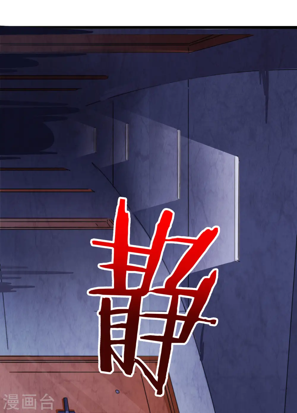 第48话 林天，你会死！9