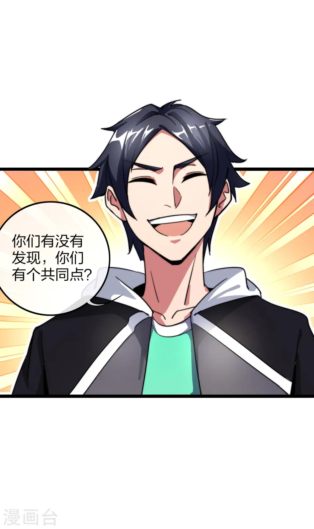 第44话 这就是公司的最新业务！26