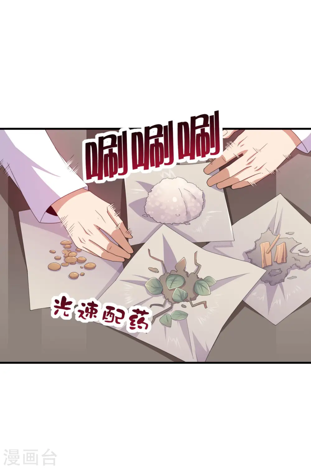 第245话 大湿10