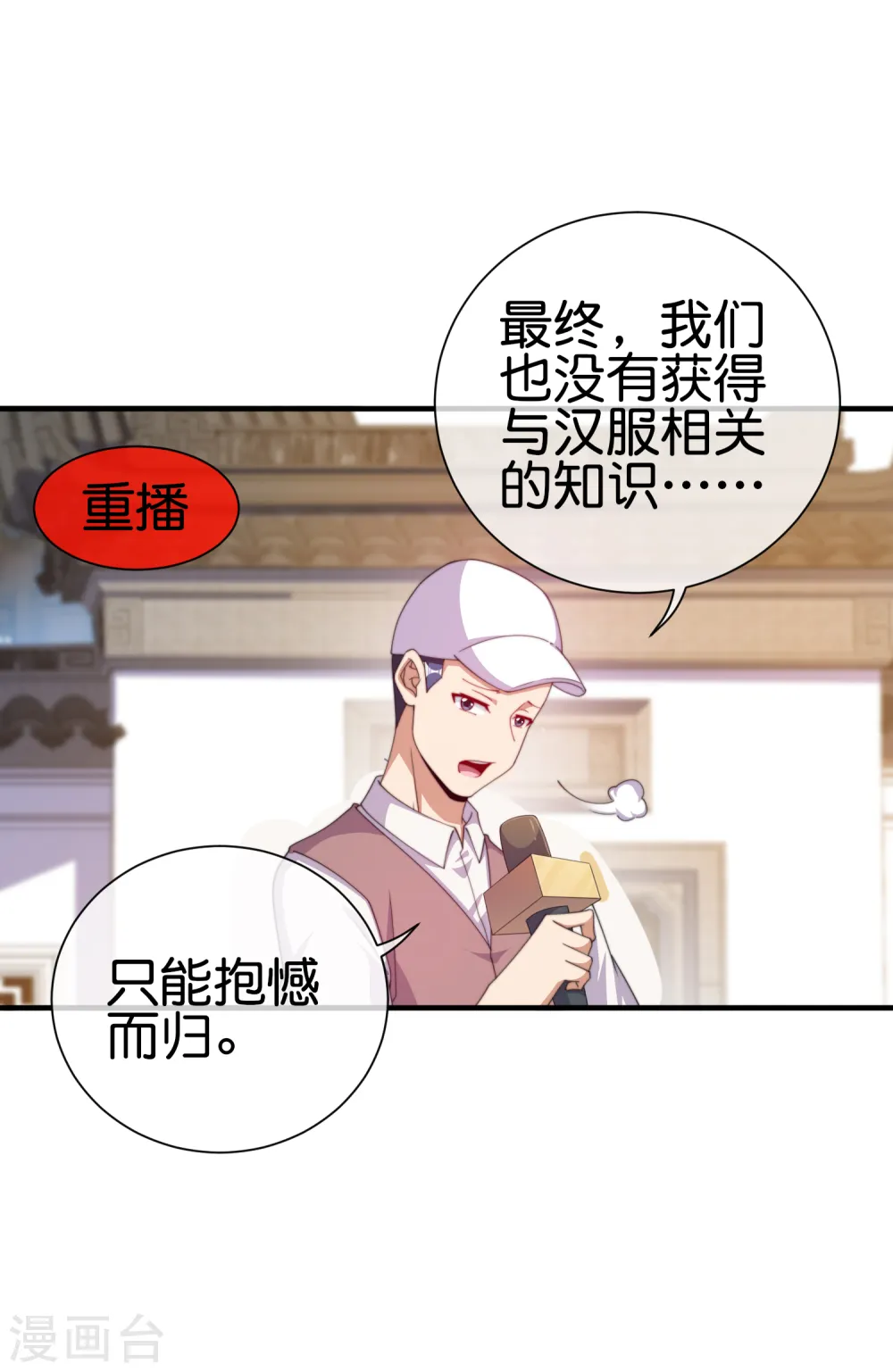 第245话 大湿3