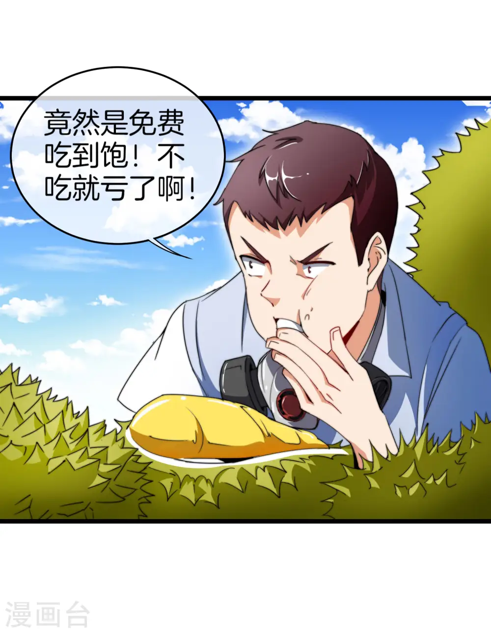 第97话 快，别让孩子饿着了！33