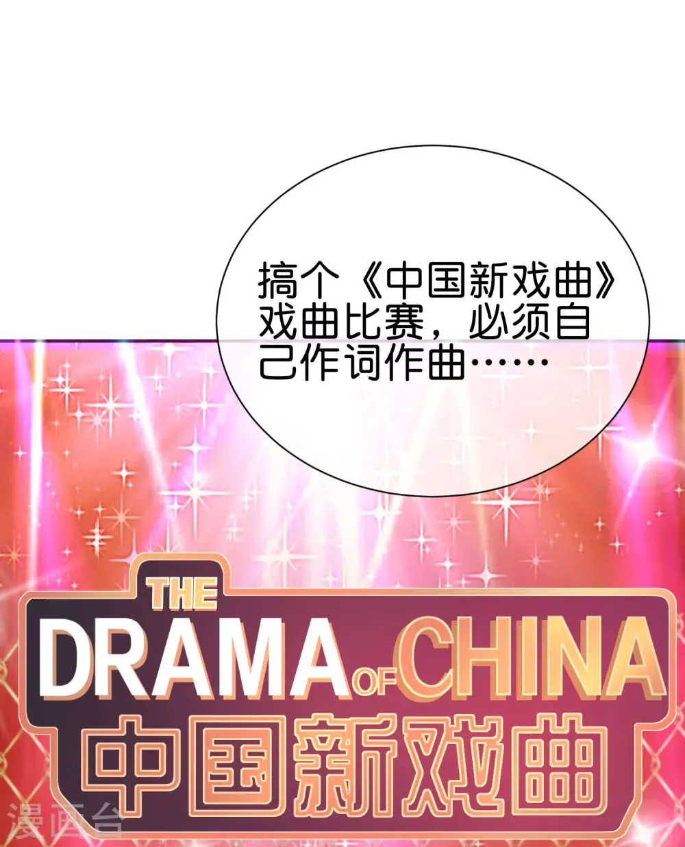第229话 这个想法真不戳！31