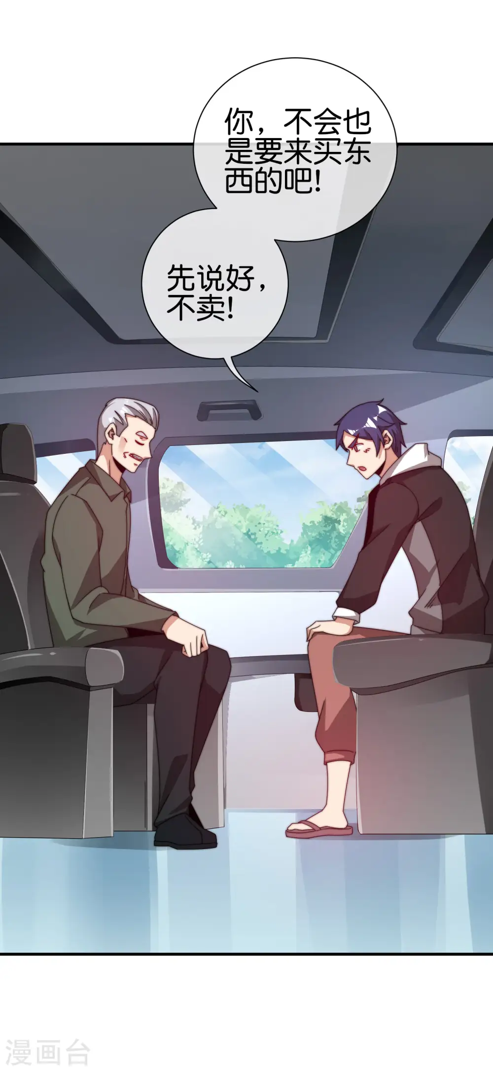 第215话 对付莓国的秘密武器！9