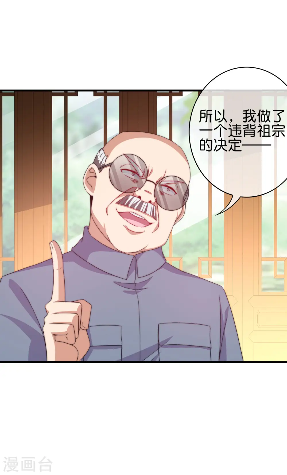 第244话 还是你们赚钱狠！20