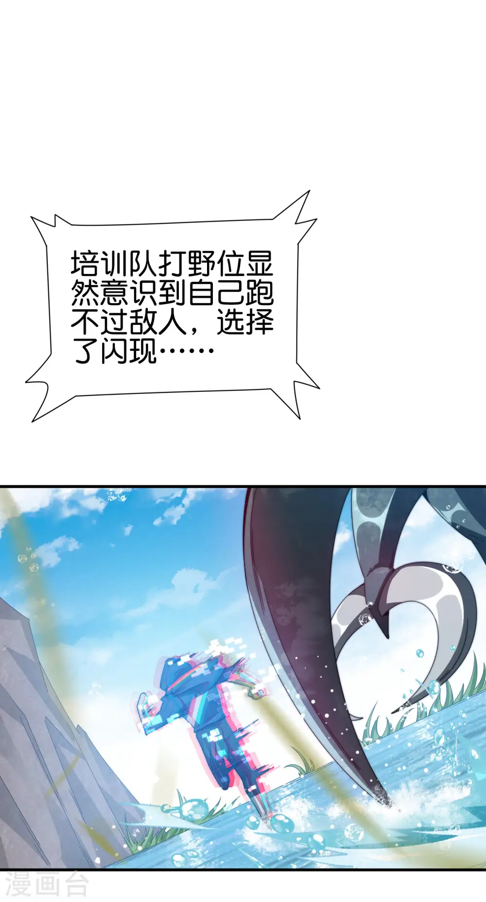第189话 林天智多而近妖！3