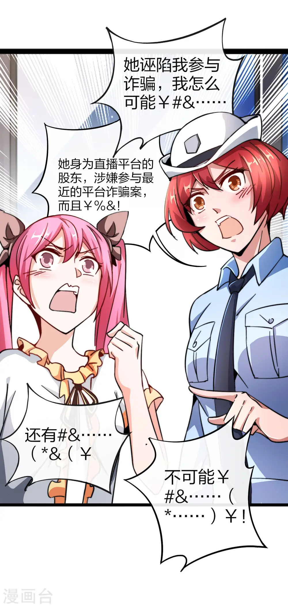 第39话2 后宫的惨烈修罗场3
