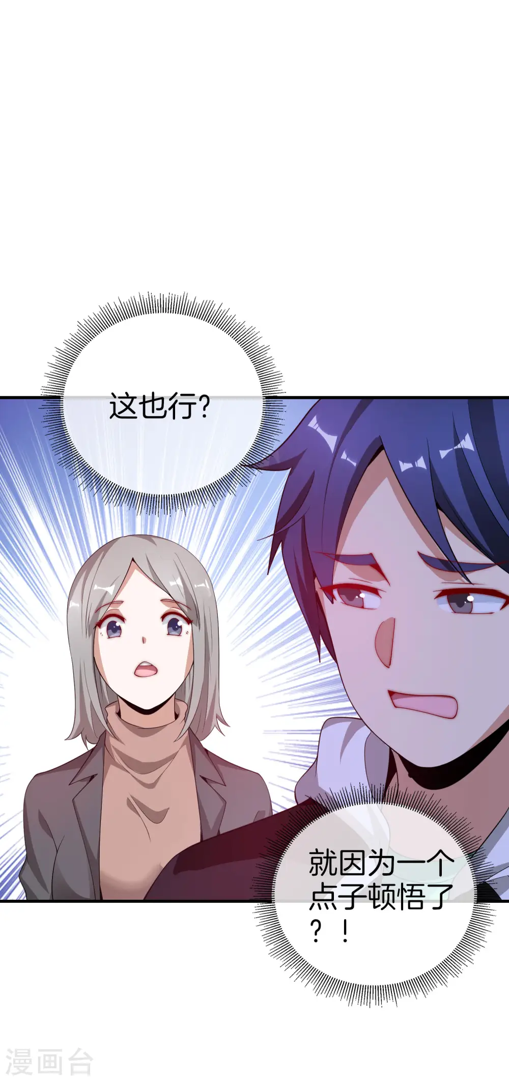 第178话 买个玩具也有赌的成分？15