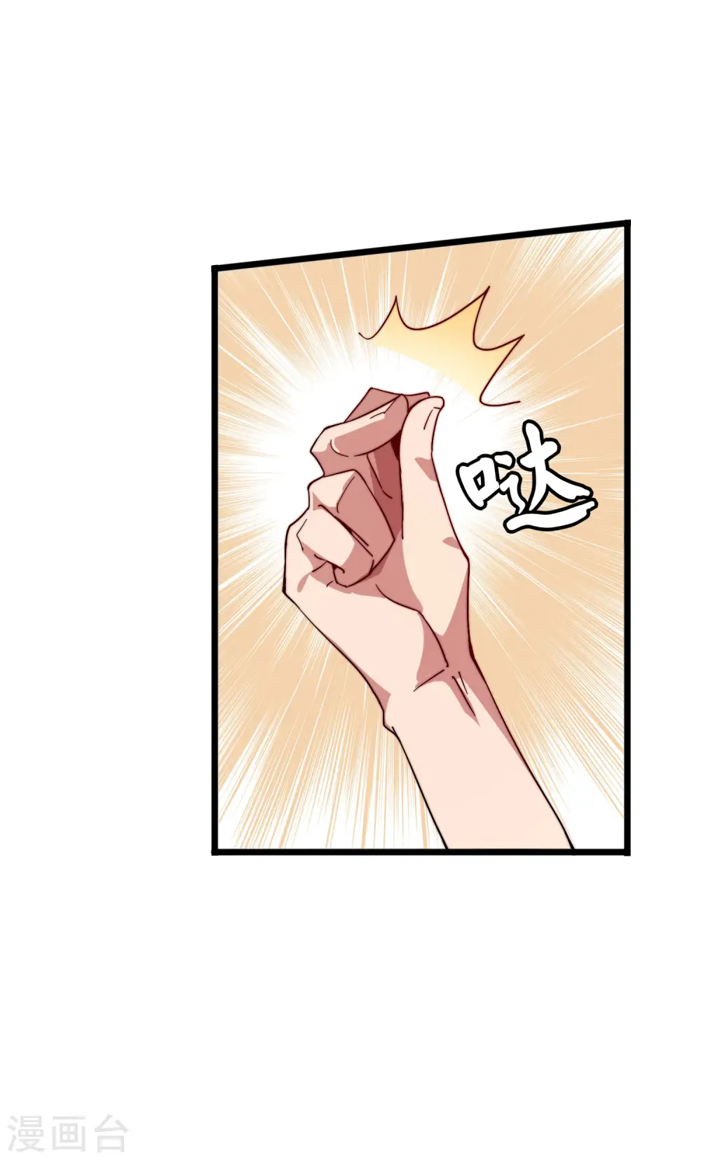第28话 校园双穷？！30