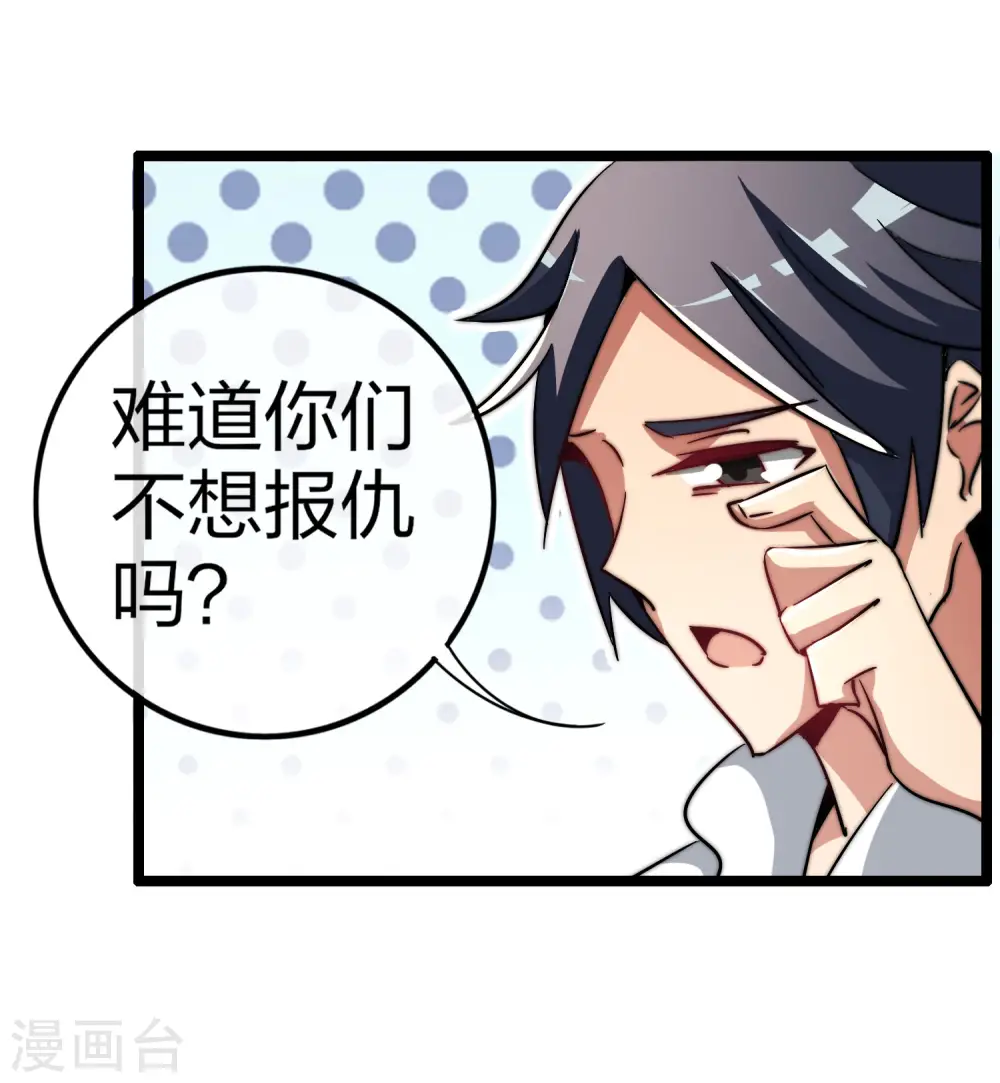 第49话 我林天，奉旨搞事情！28