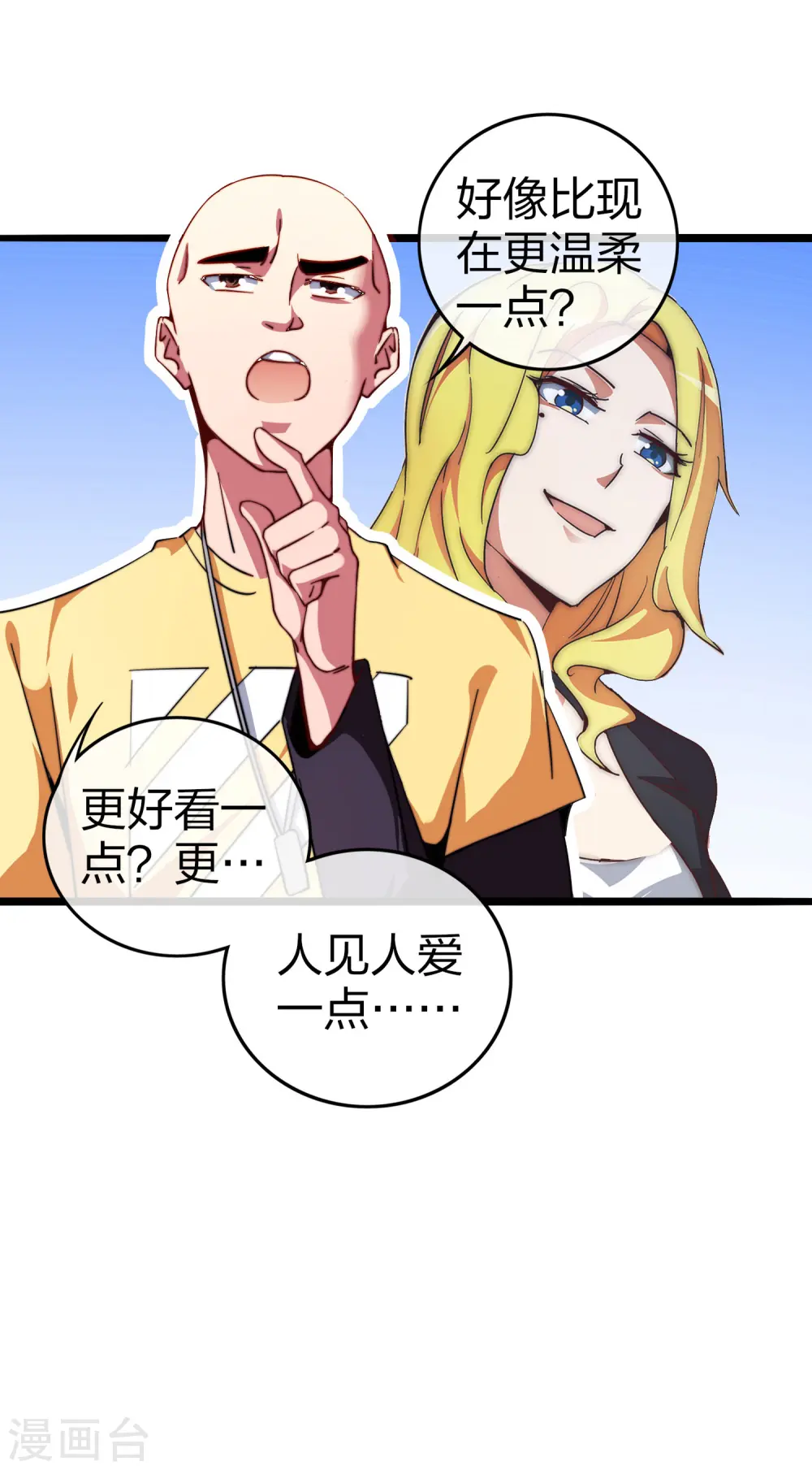 第45话 公司最伟大的客户江豪4