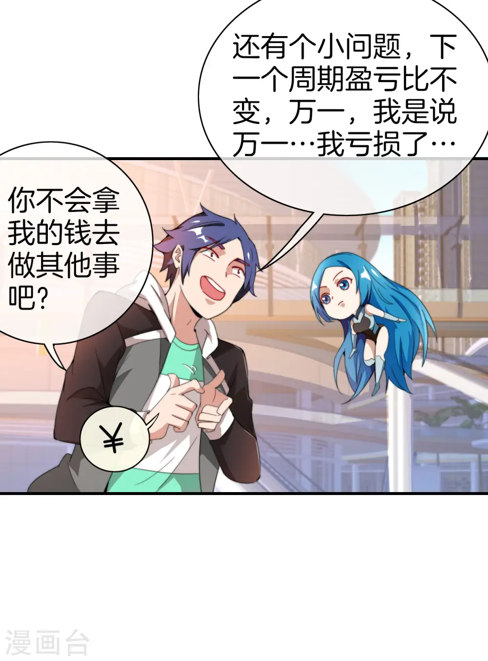 第173话 拍马屁也是门学问？8