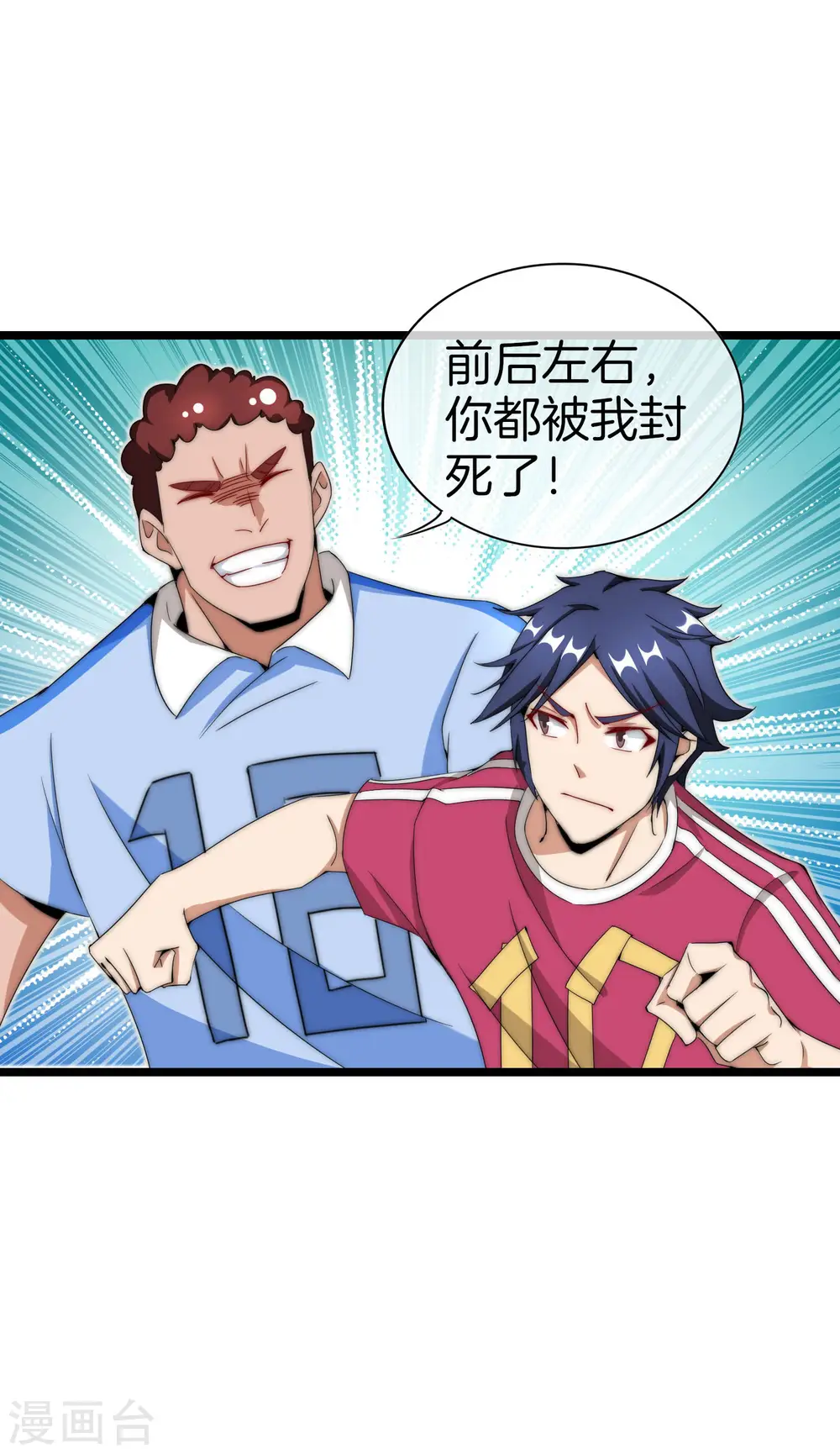 第123话 你看看你说的是人话吗？22