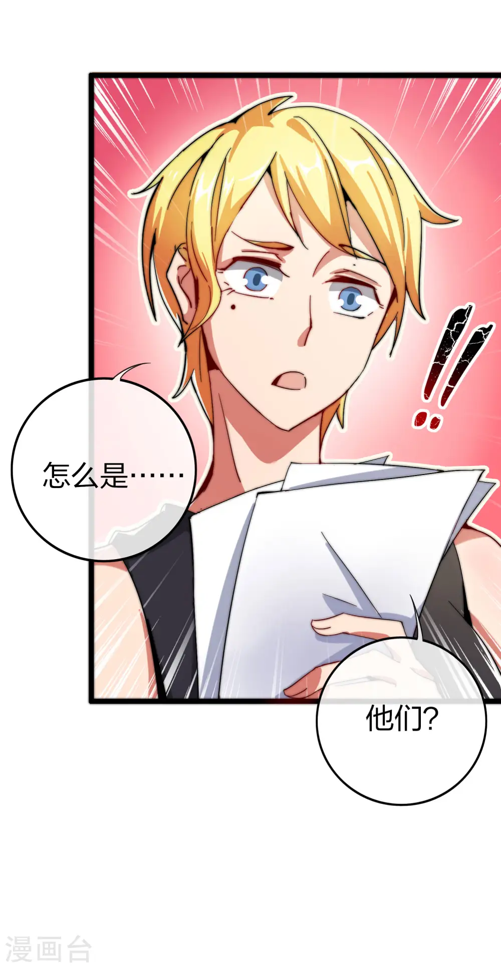 第44话 这就是公司的最新业务！18