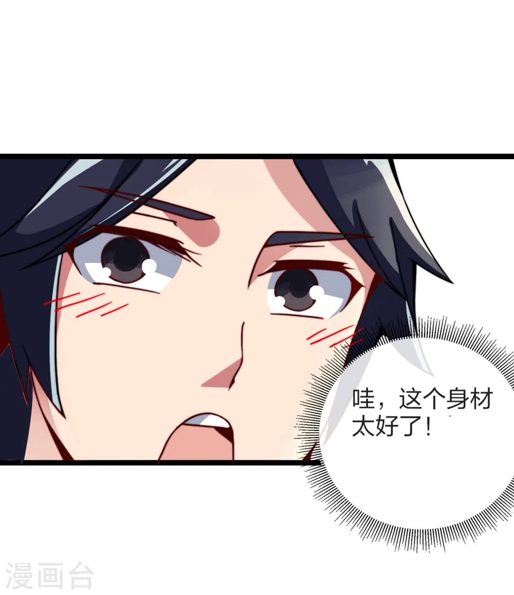 第50话 来自钱家的大美女！32