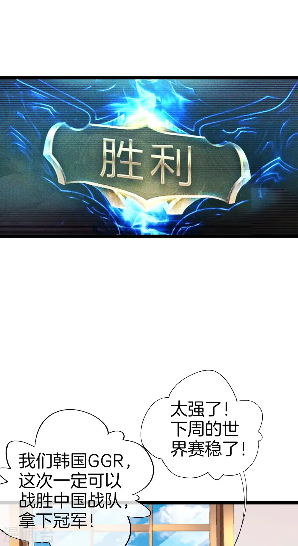 第135话 韩国最强打野小黄豆！3