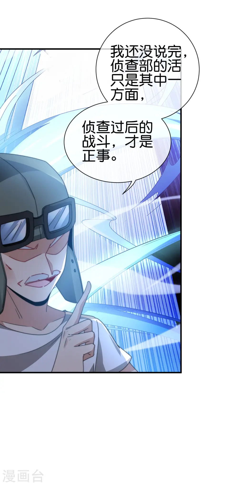 第215话 对付莓国的秘密武器！25