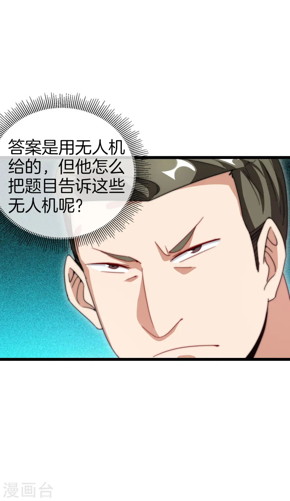 第116话 没有作弊的人生是不完整的！39
