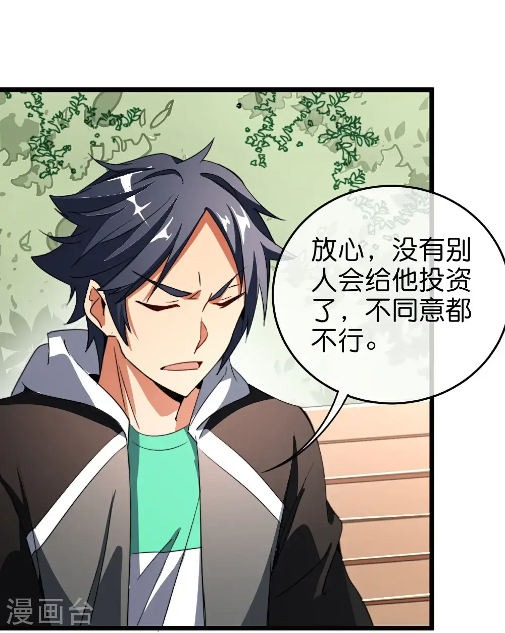 第323话 同行的事，能叫抄吗？28