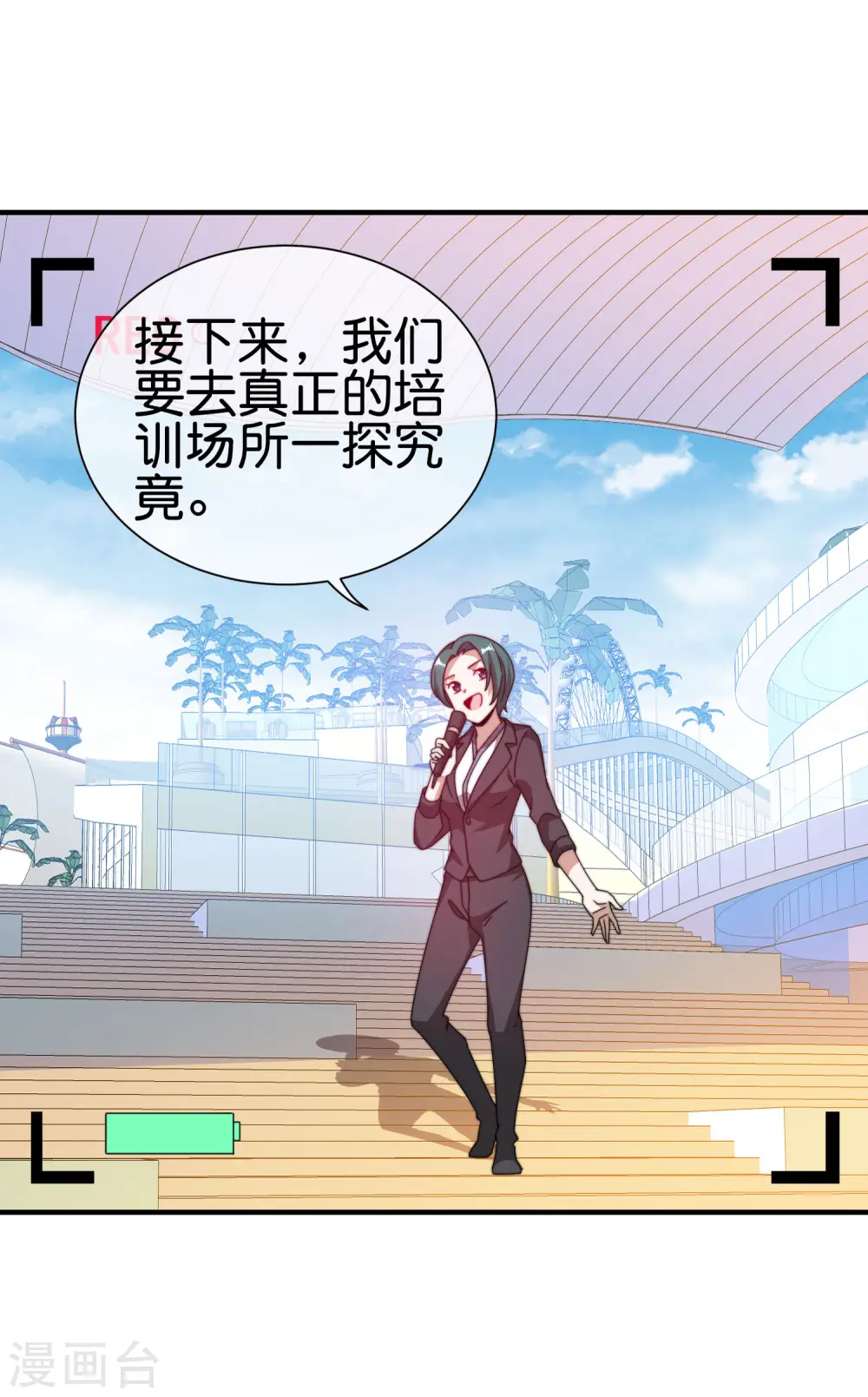 第191话 前方出现“电竞高人”18