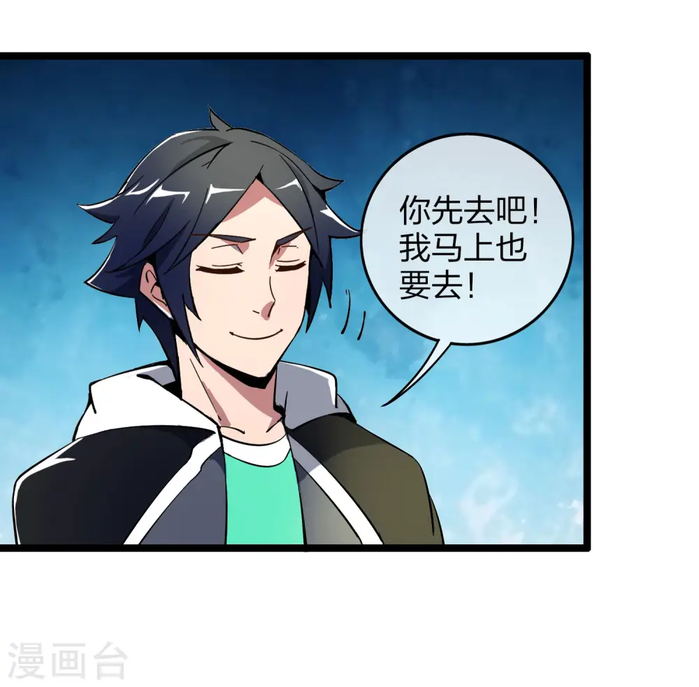 第43话 整人？我林天最在行！33