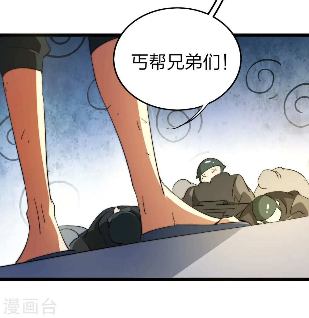 第59话 林天，我不做人啦！13