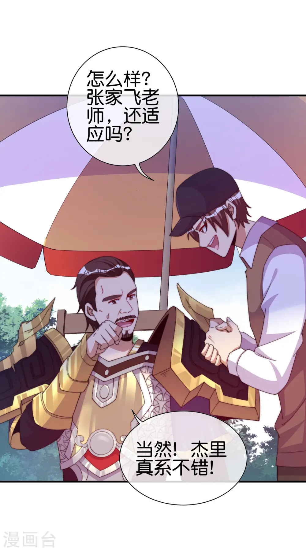 第267话 是什么剧情让你这么上头？24