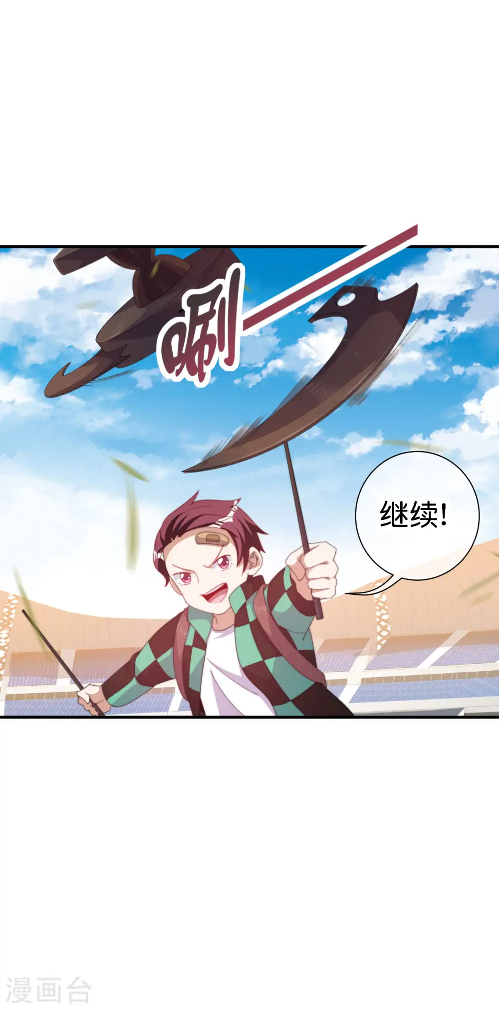 第238话 战斗空竹！28