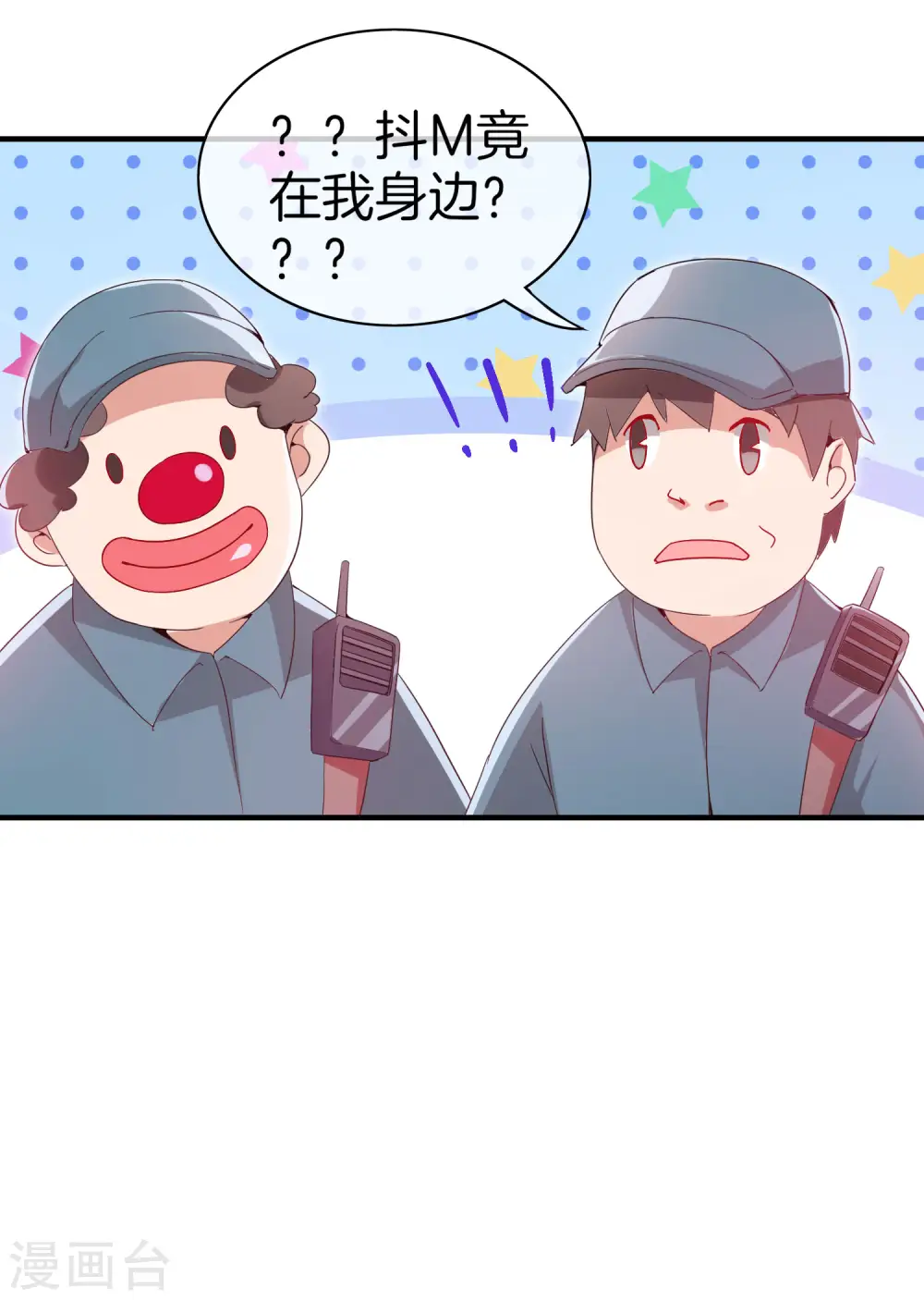 第176话 惊不惊喜意不意外！37