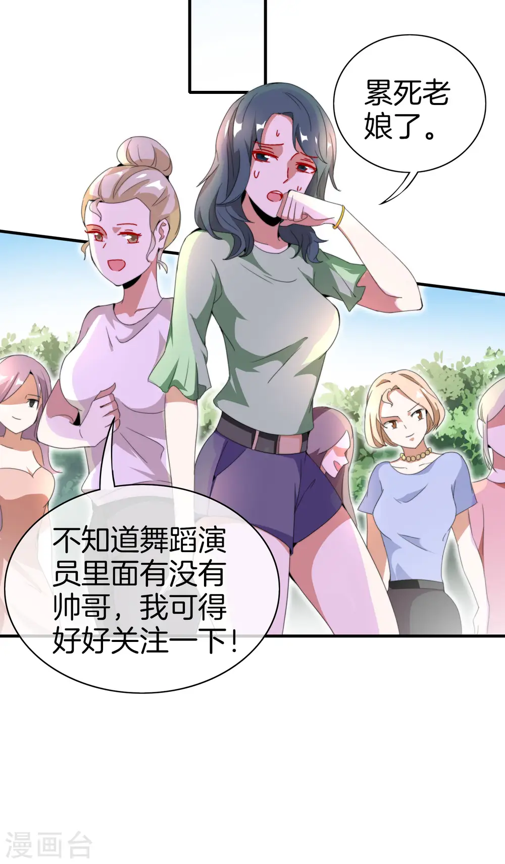 第161话 舞蹈大会vs武道大会32