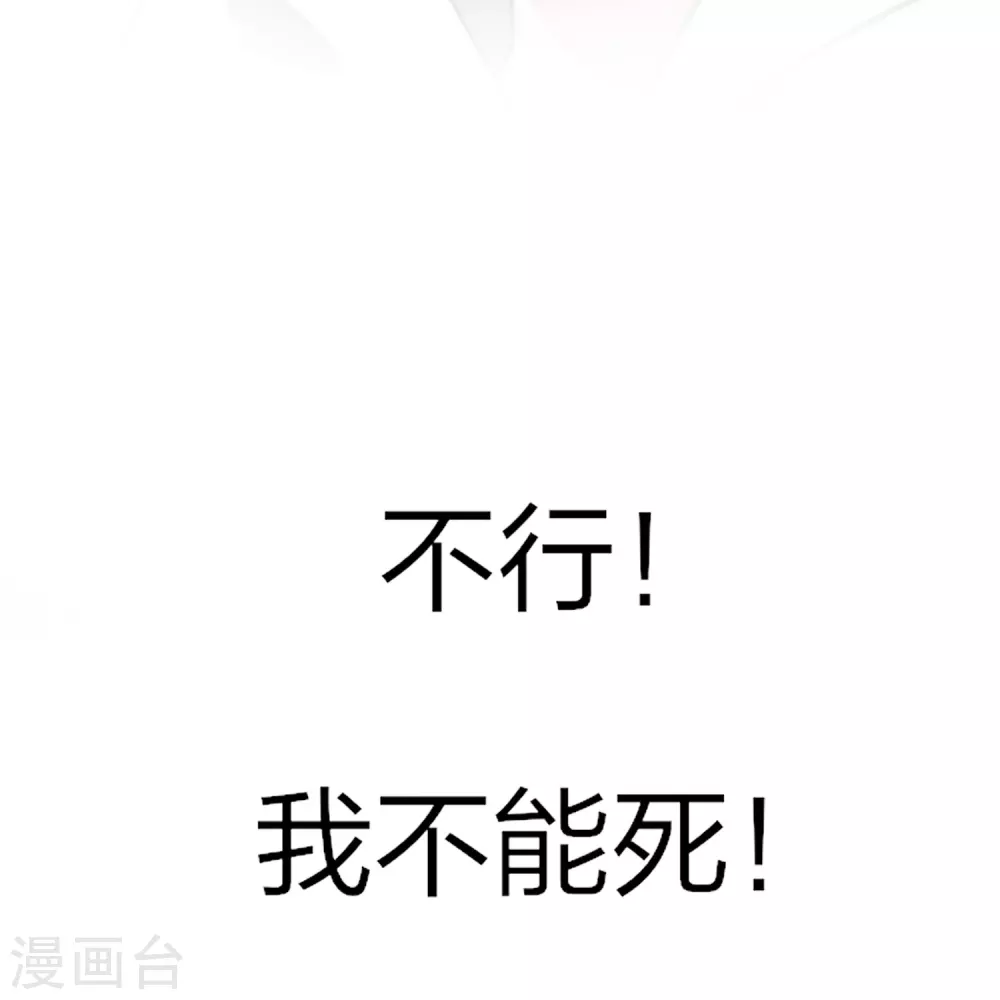 第2话 180秒用掉100万？！36