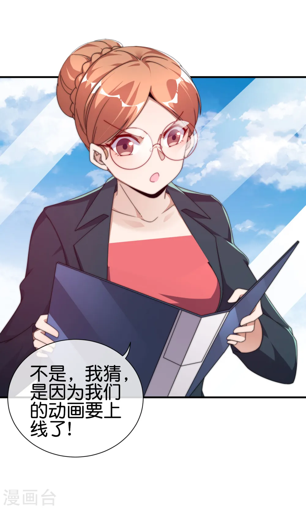 第208话 真正的总裁是什么样的？12