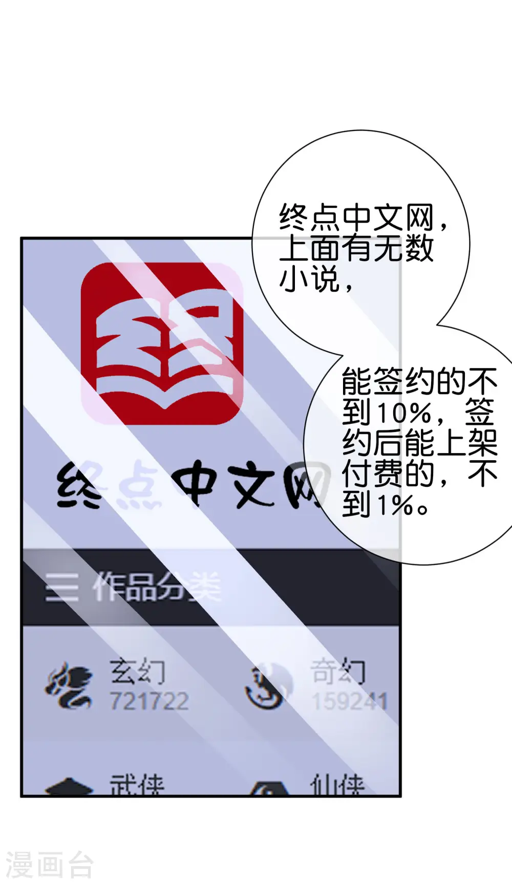 第229话 这个想法真不戳！5